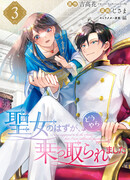 Меня призвали как святую, но, видимо, меня сместили с этой должности