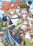 Призванный маг отправляется в другой мир