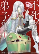 Ученик лича