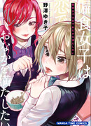 Придирчивый едок хочет наполнить свой желудок любовью