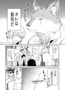 У Оками-куна впервые появилась девушка