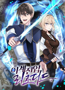 Вновь призванный в другой мир