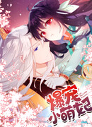 Миленькая взрывная наложница