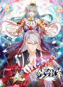 Чу Му — Великий мастер меча