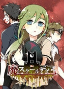 Брошенные школьные дни