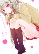 Моя пошлая кохай