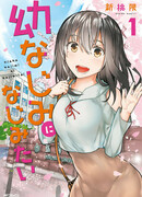 Я хочу поладить с другом детства