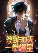 Поднятие уровня до разрушителя звёзд