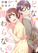 Я не хочу иметь дело с Аки