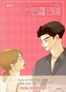 N-ные отношения