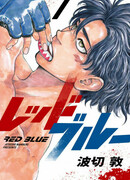 Красный-синий