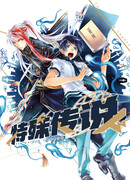 Уникальная легенда