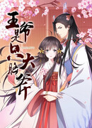 Его Высочество тигр