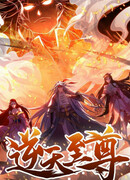 Против Небесных Владык