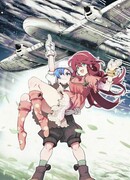 Прохвост Харуто и самолёт будущего