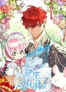 Счастливая принцесса