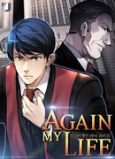 Жизнь заново