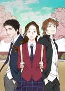 Когда мы были молоды