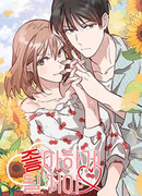 Очаровательный ты