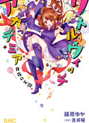 Академия ведьмочек: Венец полуночи