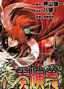 Королевский дракон