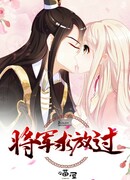 Генерал умоляет отпустить