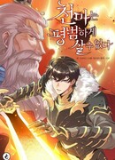 Реинкарнация тёмного магистра