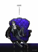 Чёрная Метка