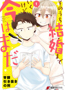 Я скоро выйду замуж, но сейчас...