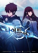 Ночь под сердцем