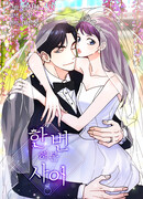 Отношения, что уже были однажды