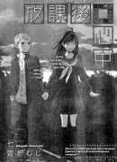 Самоубийство влюблённых после школы