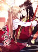 Мой господин-вампир