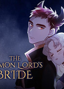 Невеста Повелителя Демонов