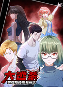 Бедствия всегда на шаг позади меня!