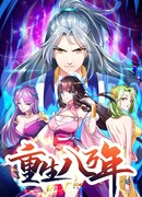 Звёздный император