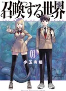 Мир призванных