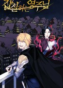 Феодал злоупотребляет своей властью