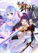 Божественный меч хаоса