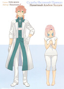 Коллекция Накатани.