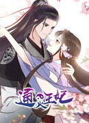 Принцесса-медиум