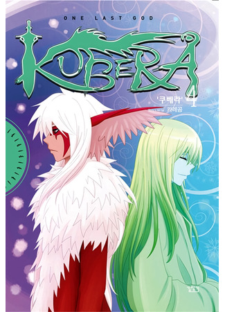 манга Кубера — Последний Бог (Kubera: One Last God: Kubera) 11.06.22