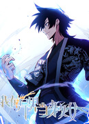 Становление крёстным отцом другого мира