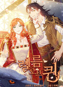 Владения королевы