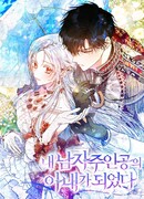 Я стала женой главного героя