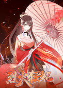 Королева против судьбы