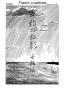 Облик бродяги