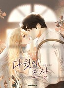 Портрет Давида