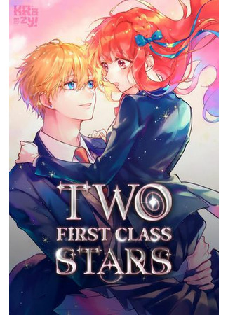 манга Две самые значимые звезды (Two First Class Stars: Futari no Ittousei) 20.06.22