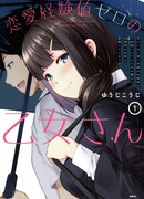 История об учительнице, которая узнала своего друга детства, ставшего её учеником